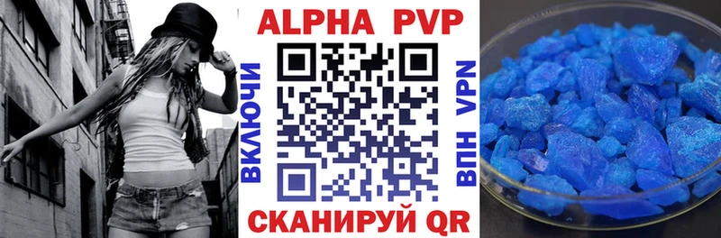 hydra зеркало  даркнет сайт  Ангарск  A-PVP VHQ 