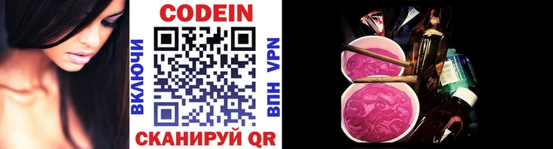 продажа наркотиков Ангарск Codein напиток Lean (лин)