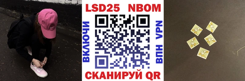 Марки 25I-NBOMe 1,5мг  что такое наркотик  Ангарск 